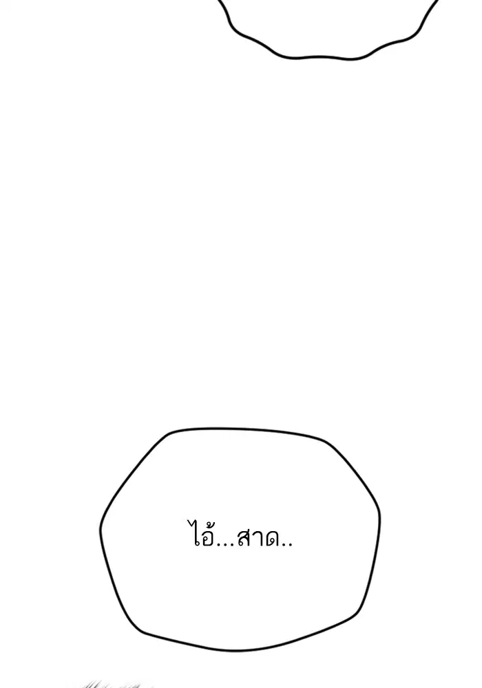Manager Kim ตอนที่ 119 หน้า 120