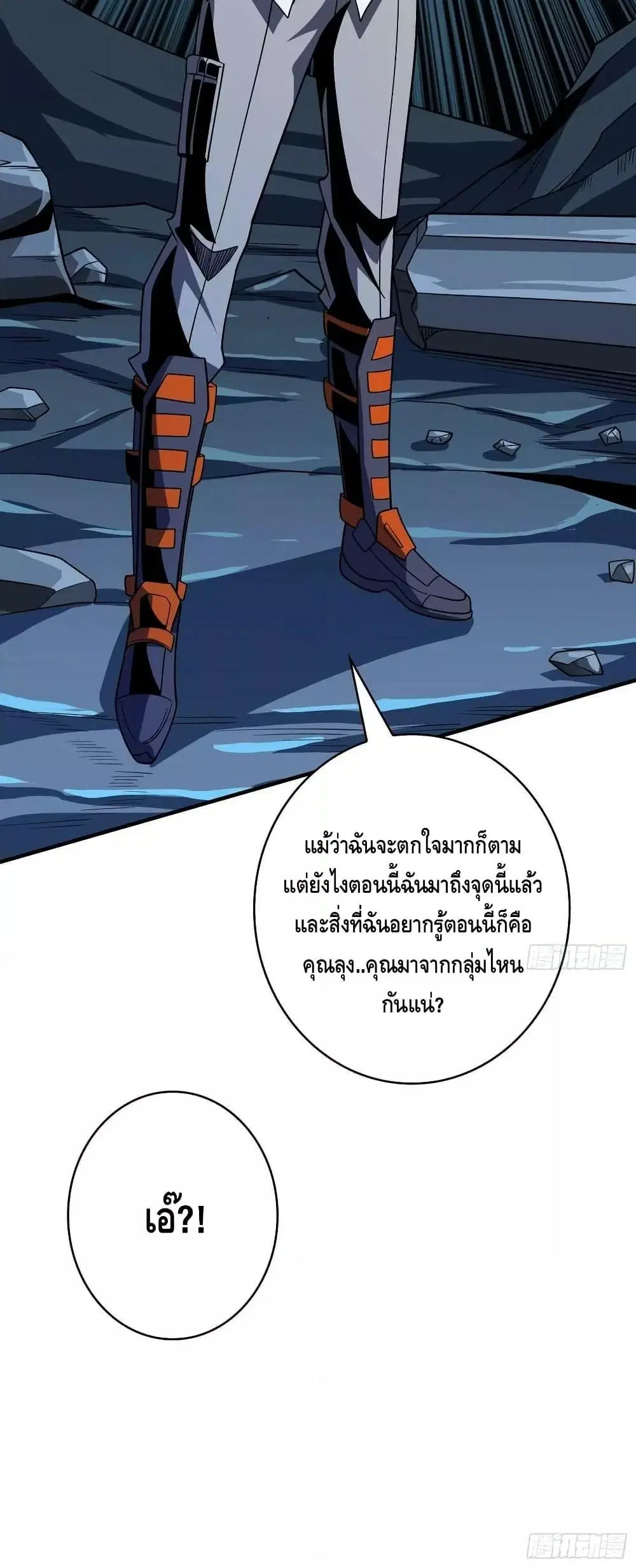 King Account at the Start ตอนที่ 305 หน้า 31