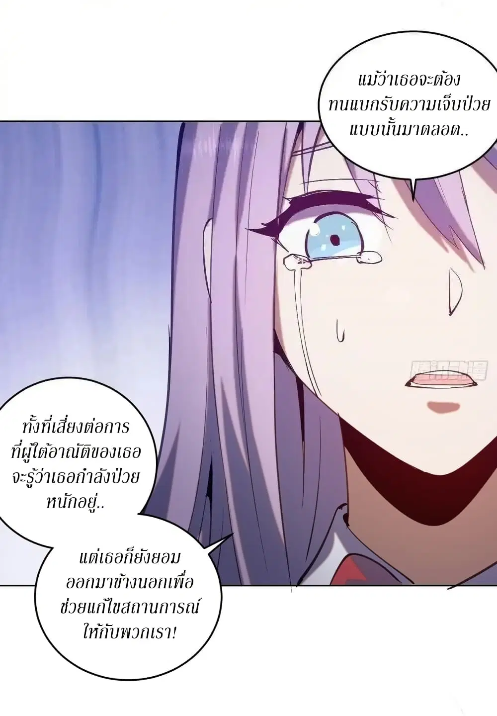King Star Emperor ตอนที่ 130 หน้า 31