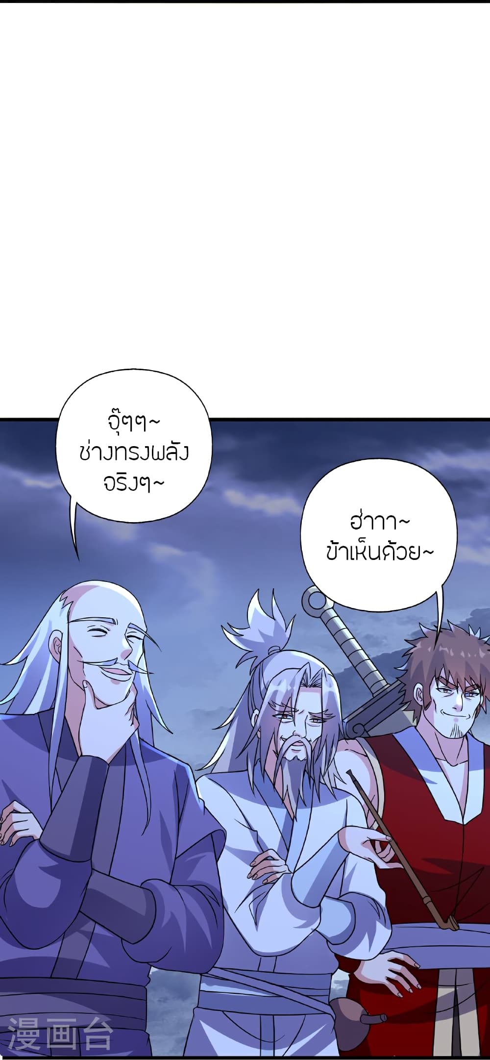 Banished Disciple’s Counterattack ราชาอมตะผู้ถูกขับไล่ ตอนที่ 464 หน้า 24