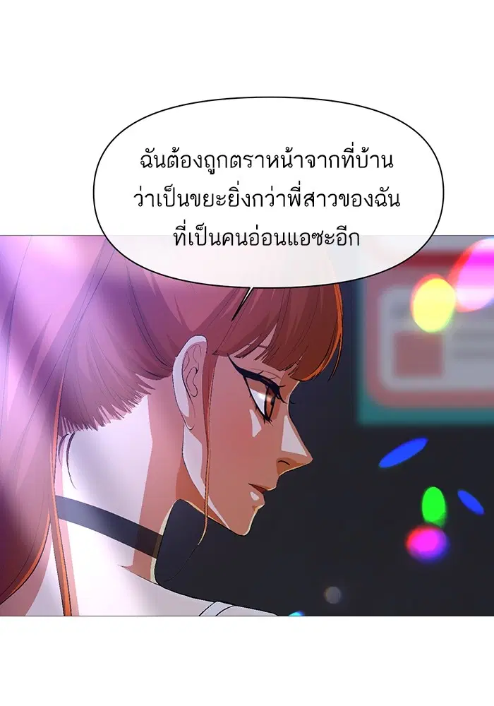 Random Chat ตอนที่ 286 หน้า 29