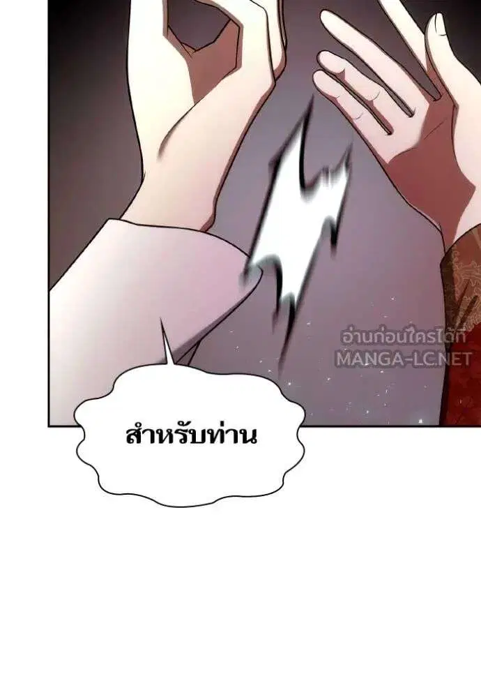 Sister I Am the Queen in This Life ตอนที่ 135 หน้า 75