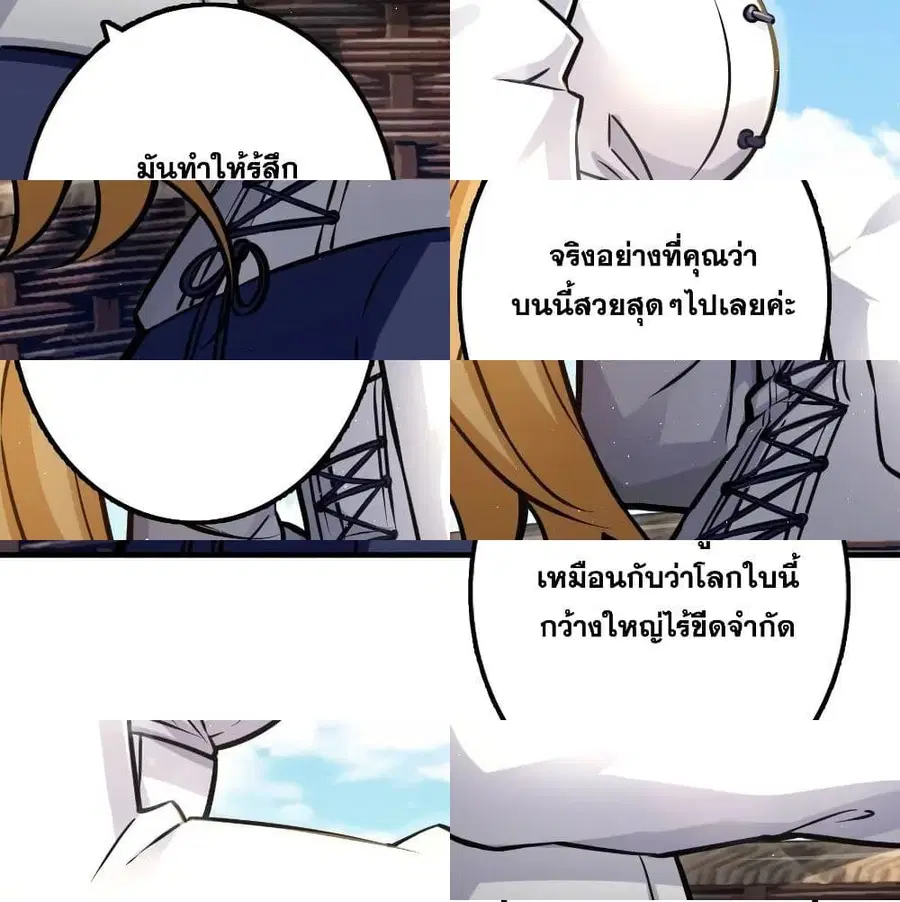 Release That Witch ตอนที่ 158 หน้า 12
