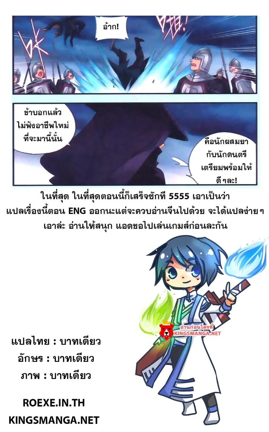Doupo Cangqiong ตอนที่ 178 หน้า 23