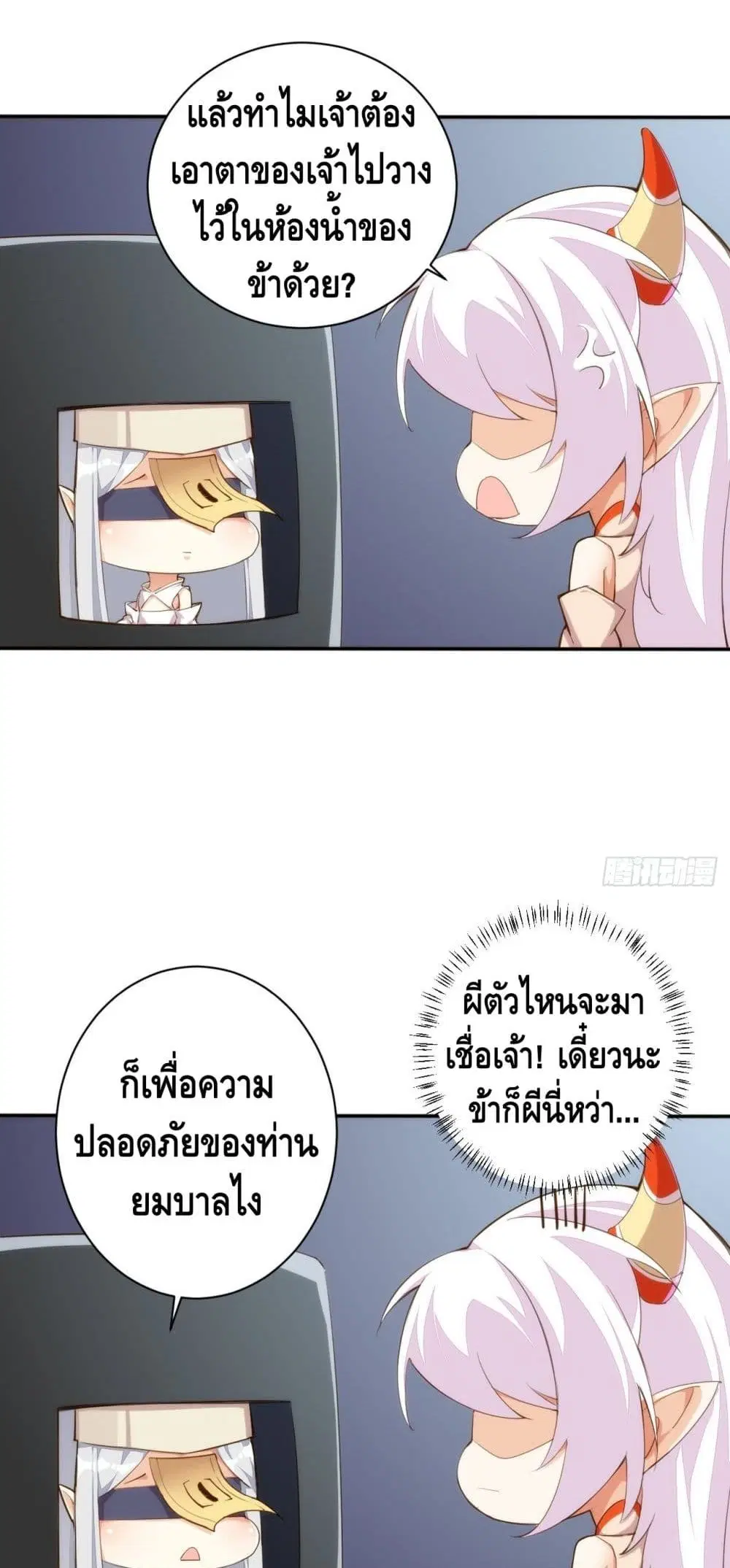 Tianjie Agent ตอนที่ 133 หน้า 5