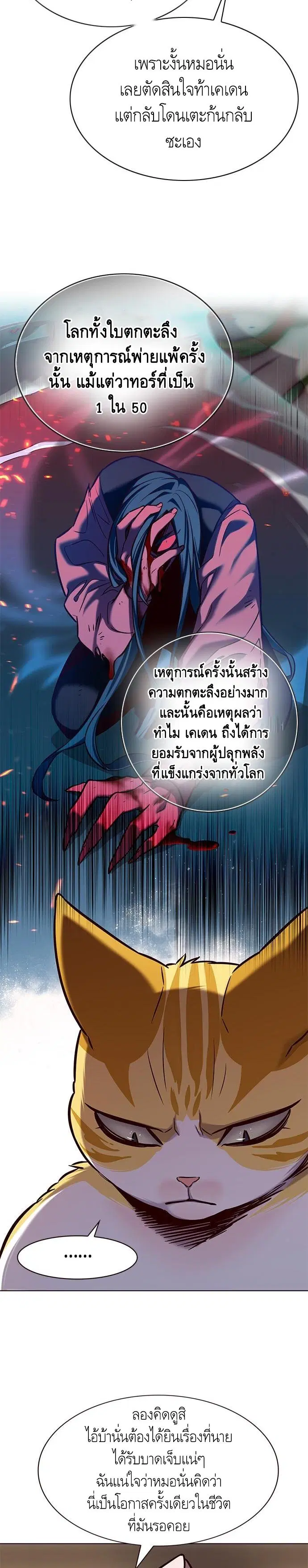 Eleceed ตอนที่ 181 หน้า 29