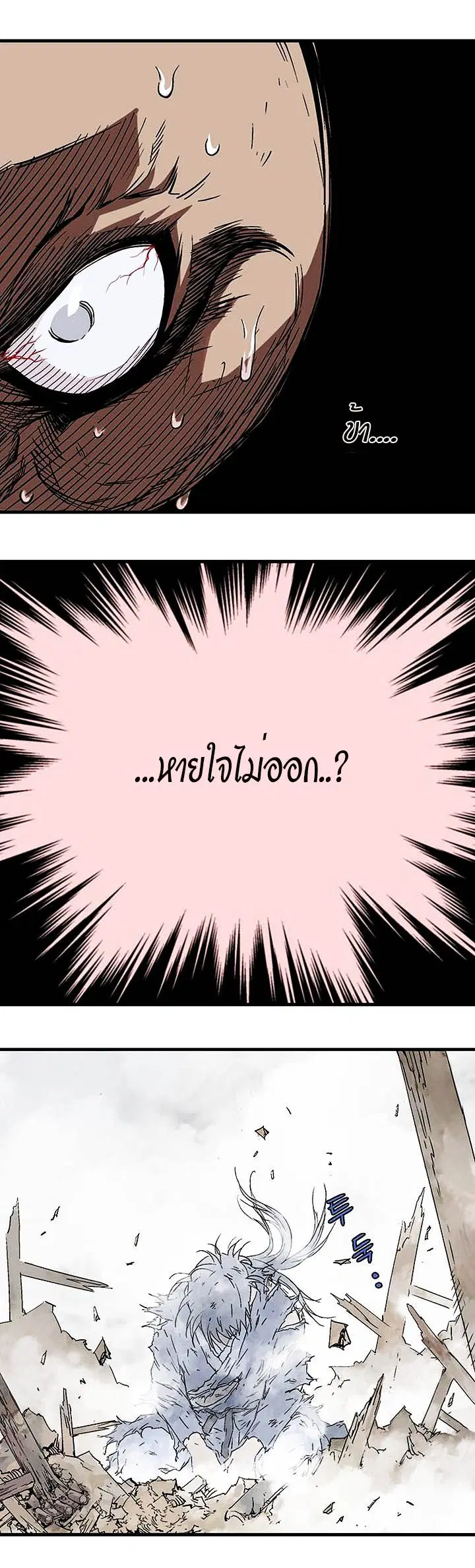 Gosu ตอนที่ 183 หน้า 39