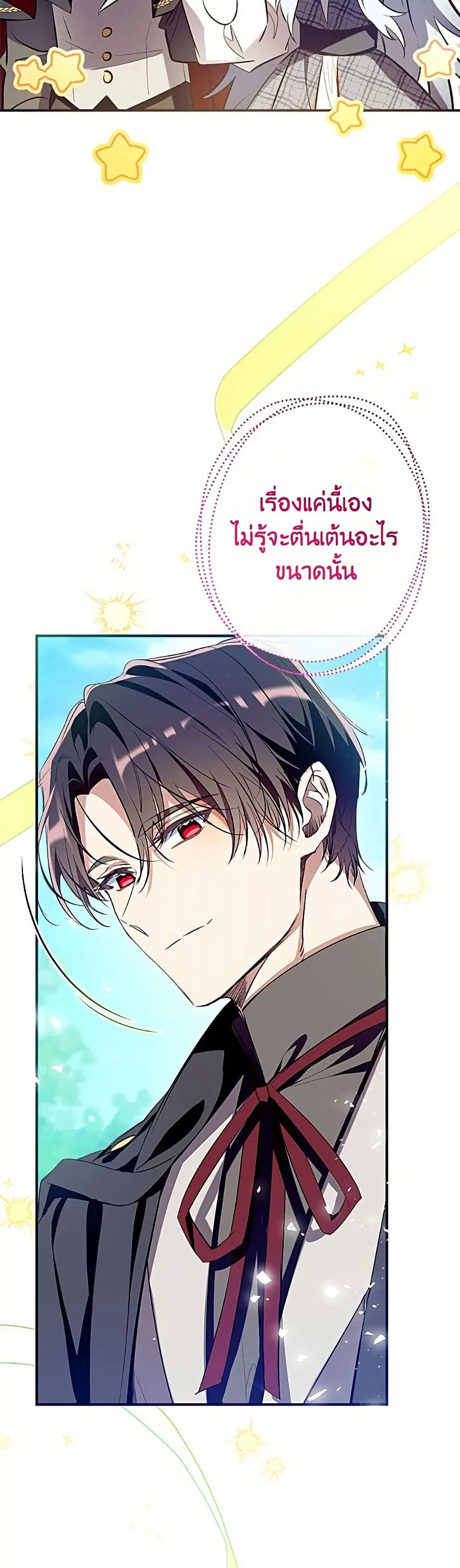 Can We Become a Family? ตอนที่ 159 หน้า 44