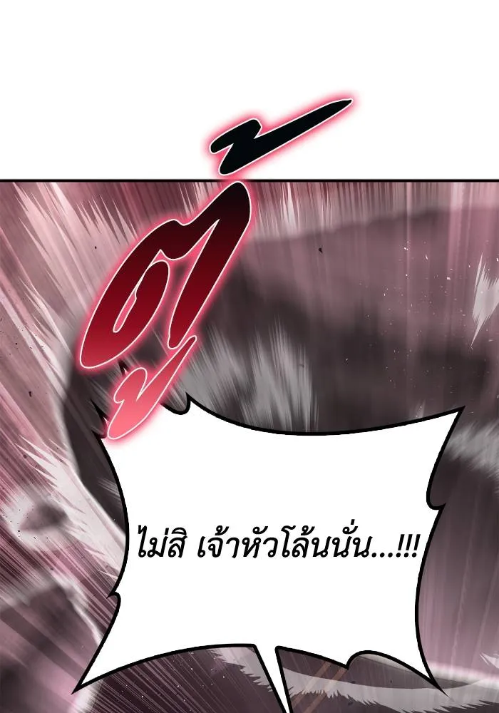Superhuman Battlefield เกมของยอดมนุษย์ ตอนที่ 104 หน้า 74