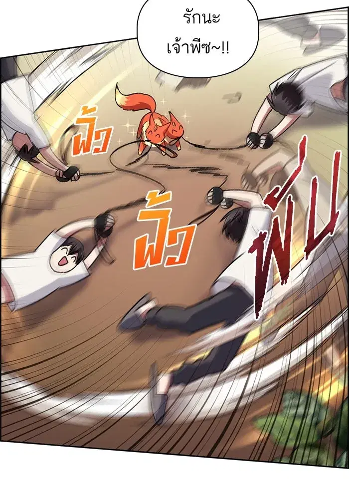The S-Classes That I Raised (My S-Class Hunters) ตอนที่ 25 หน้า 62