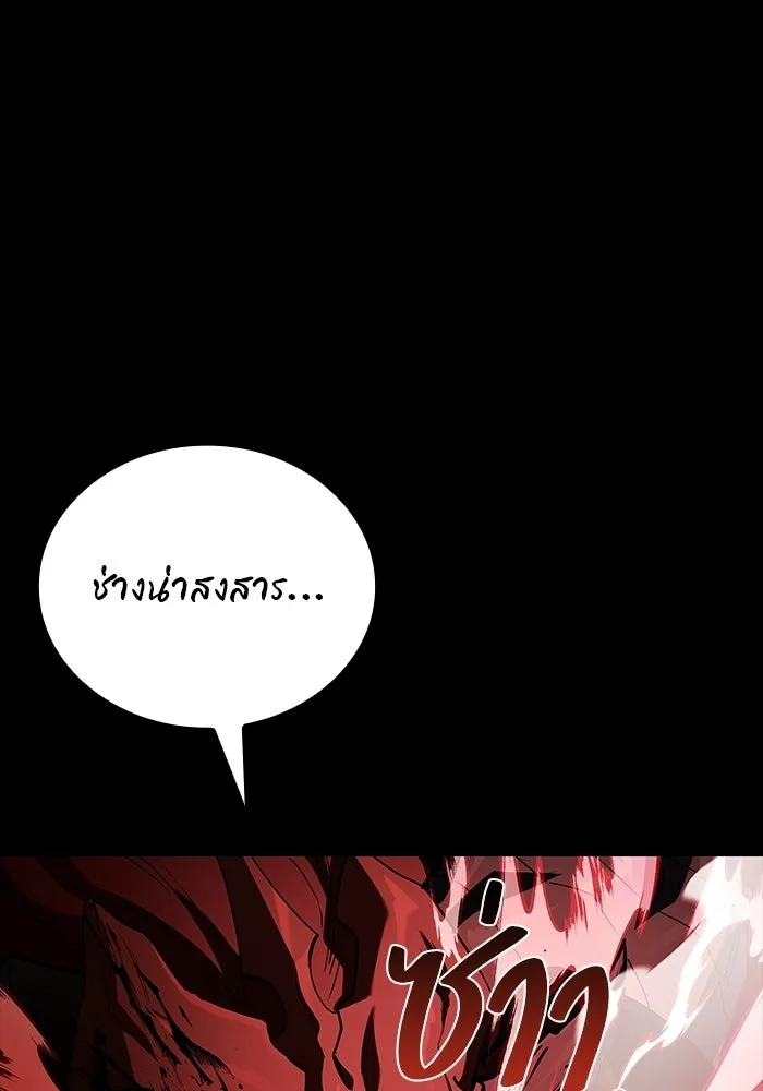A Wizard’s Restaurant ตอนที่ 113 หน้า 91