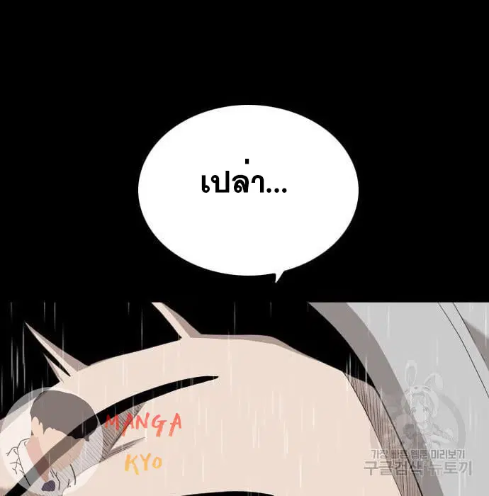 Bad Guy ตอนที่ 132 หน้า 157