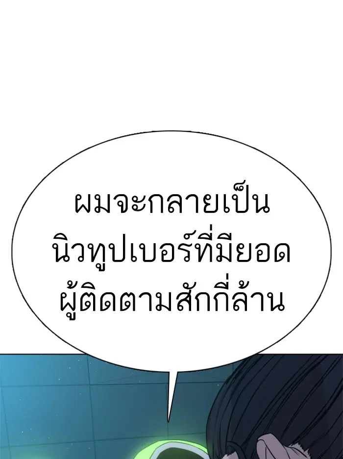 How to Fight ตอนที่ 47 หน้า 183
