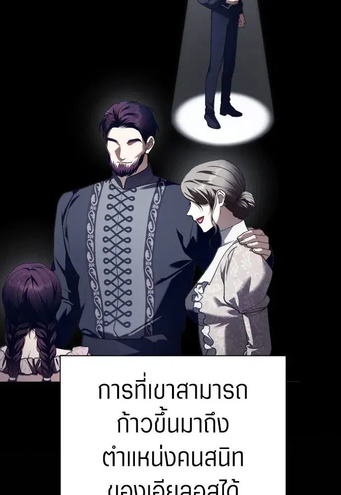 Your Throne ตอนที่ 252 หน้า 40