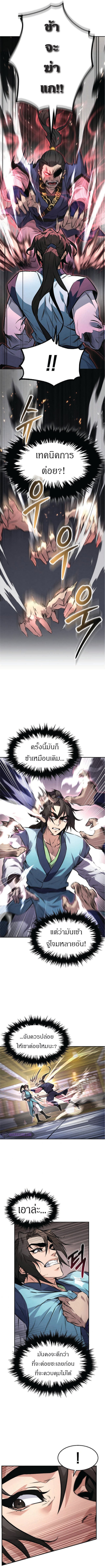 Reincarnated Escort Warrior ตอนที่ 7 หน้า 4