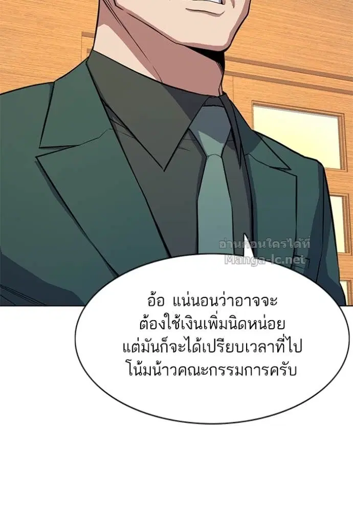 Reborn Rich ตอนที่ 19 หน้า 47