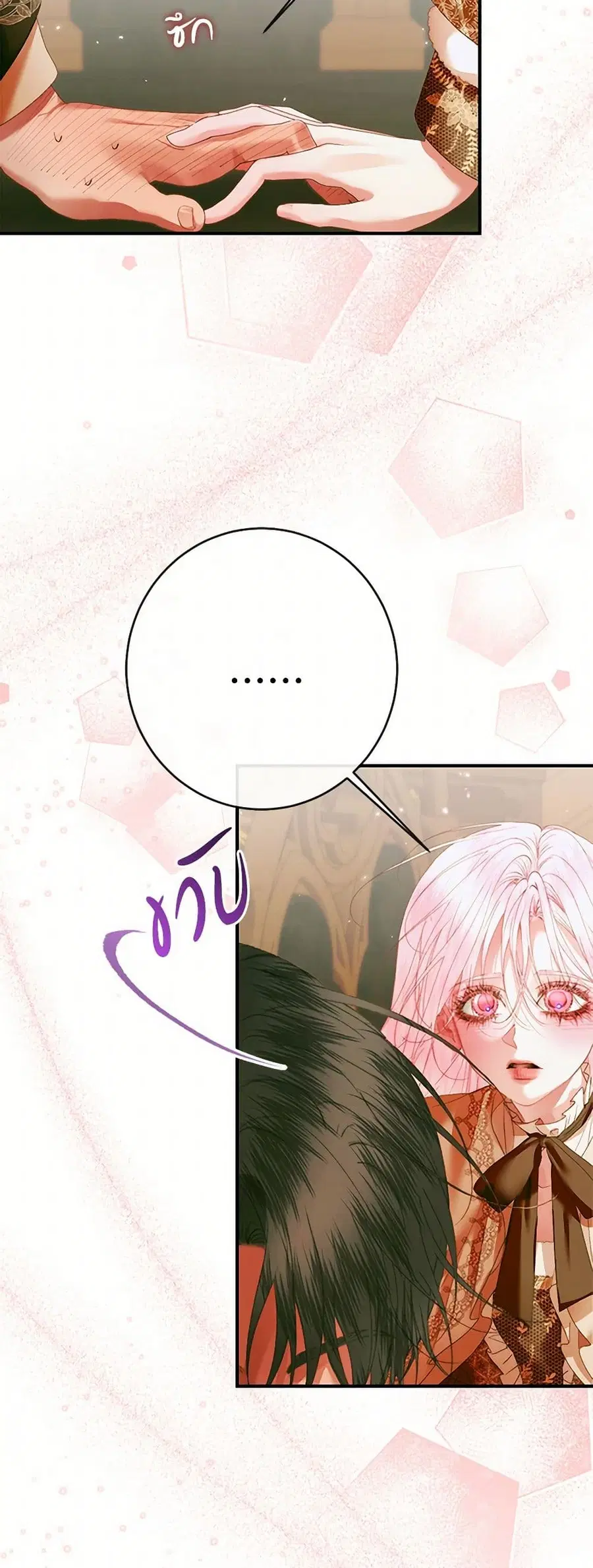 Becoming The Villain’s Family ตอนที่ 122 หน้า 36