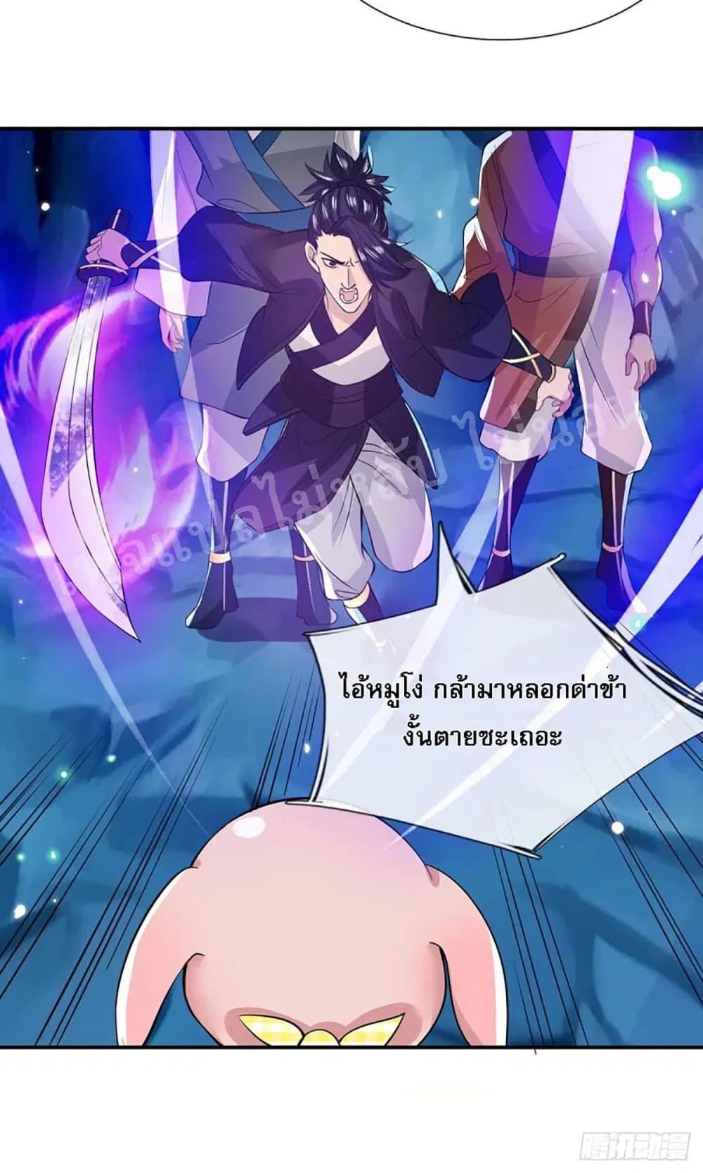 Royal God of War, Rising Dragon ตอนที่ 21 หน้า 20