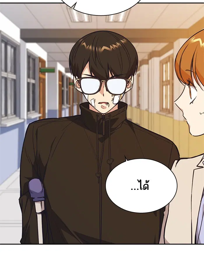 Study Group ตอนที่ 118 หน้า 65