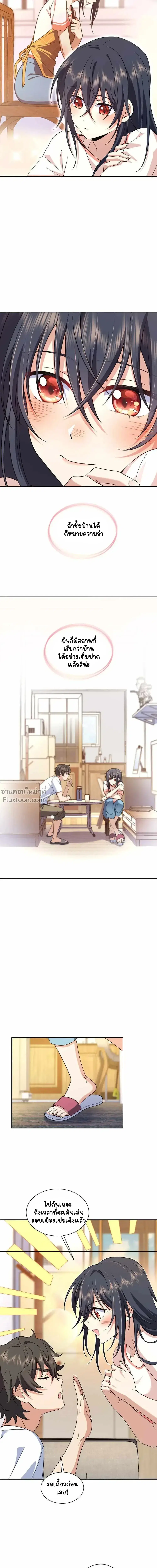 My Wife Is From a Thousand Years Ago ตอนที่ 205 หน้า 6