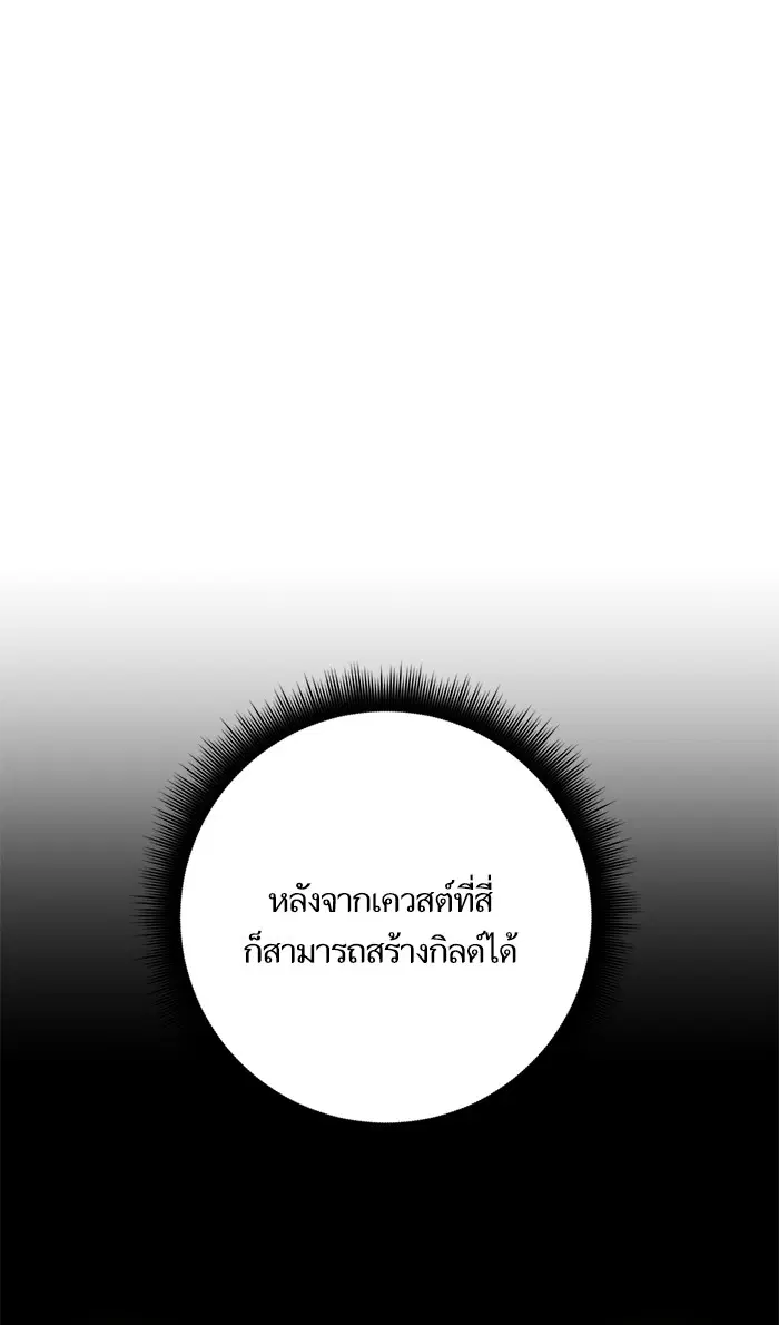 Return to Player ตอนที่ 51 หน้า 23