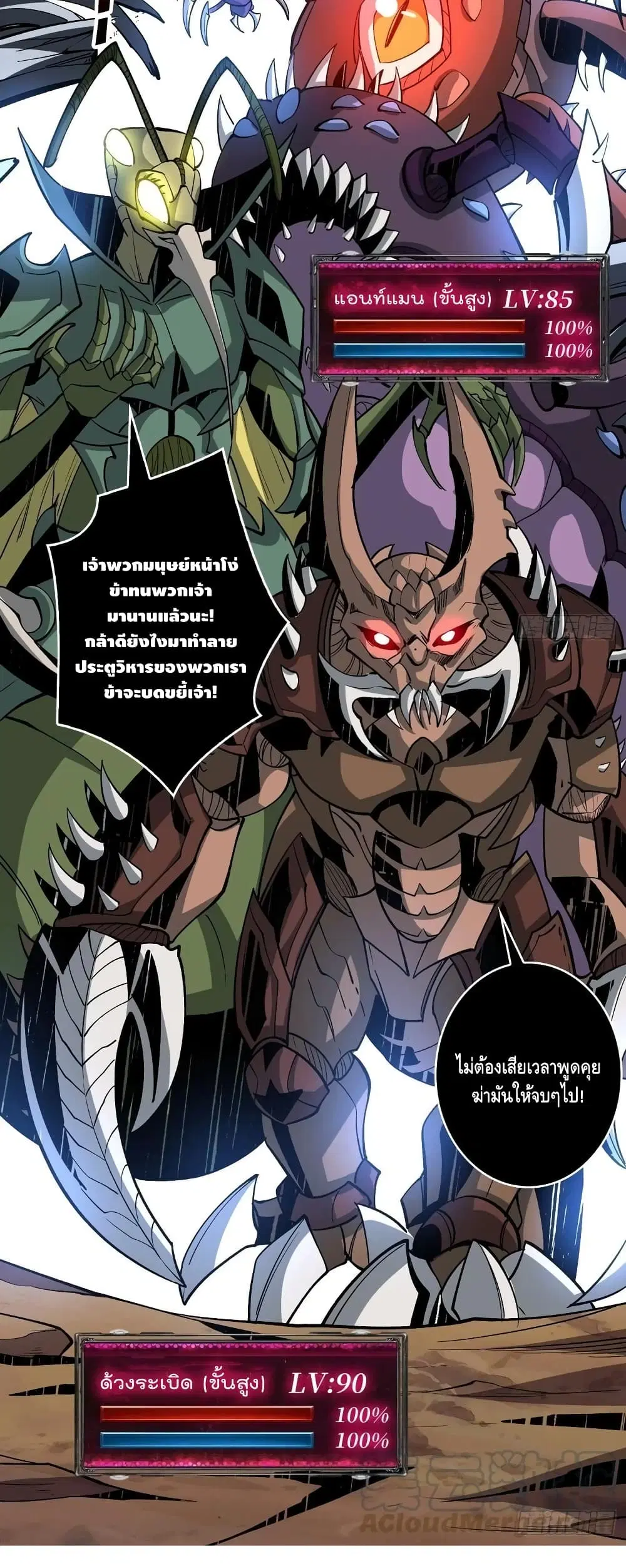 King Account at the Start ตอนที่ 144 หน้า 9