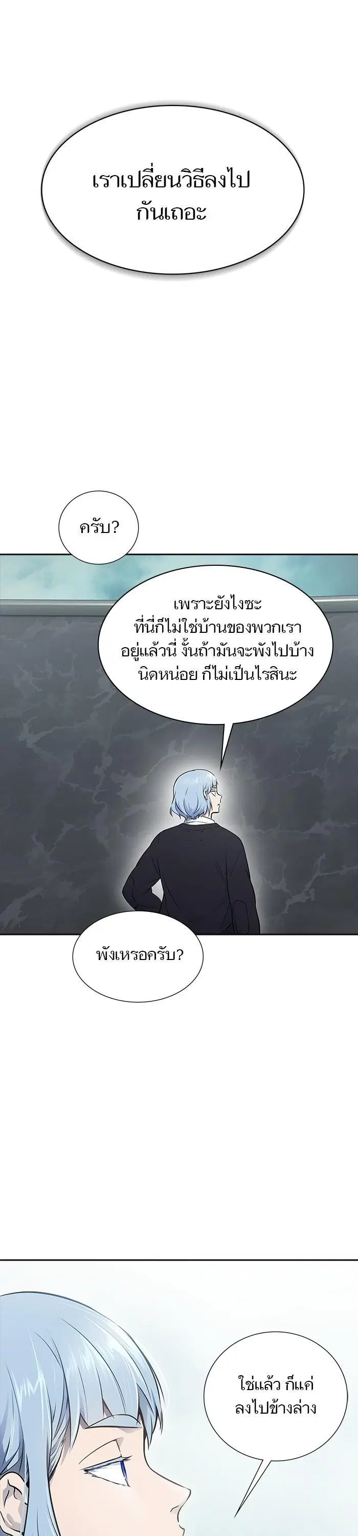 Tower of God ตอนที่ 612 หน้า 16