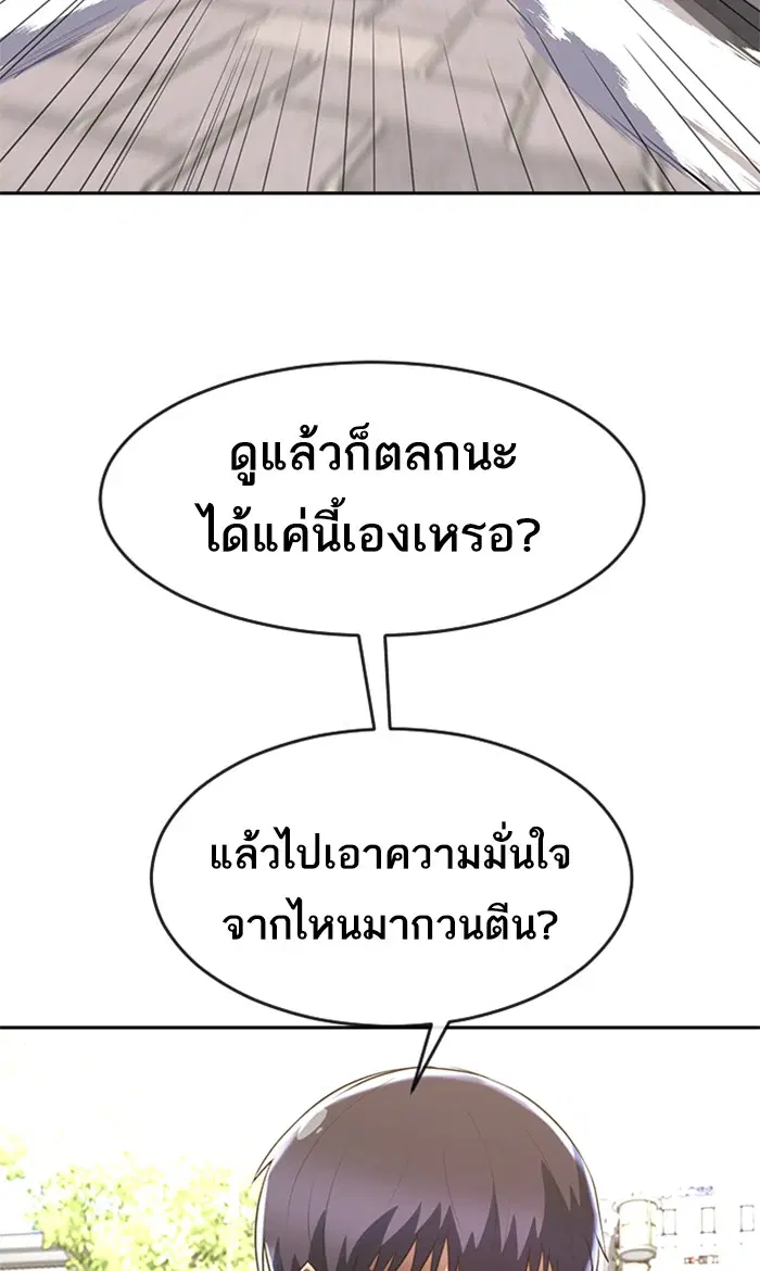 Random Chat ตอนที่ 221 หน้า 154