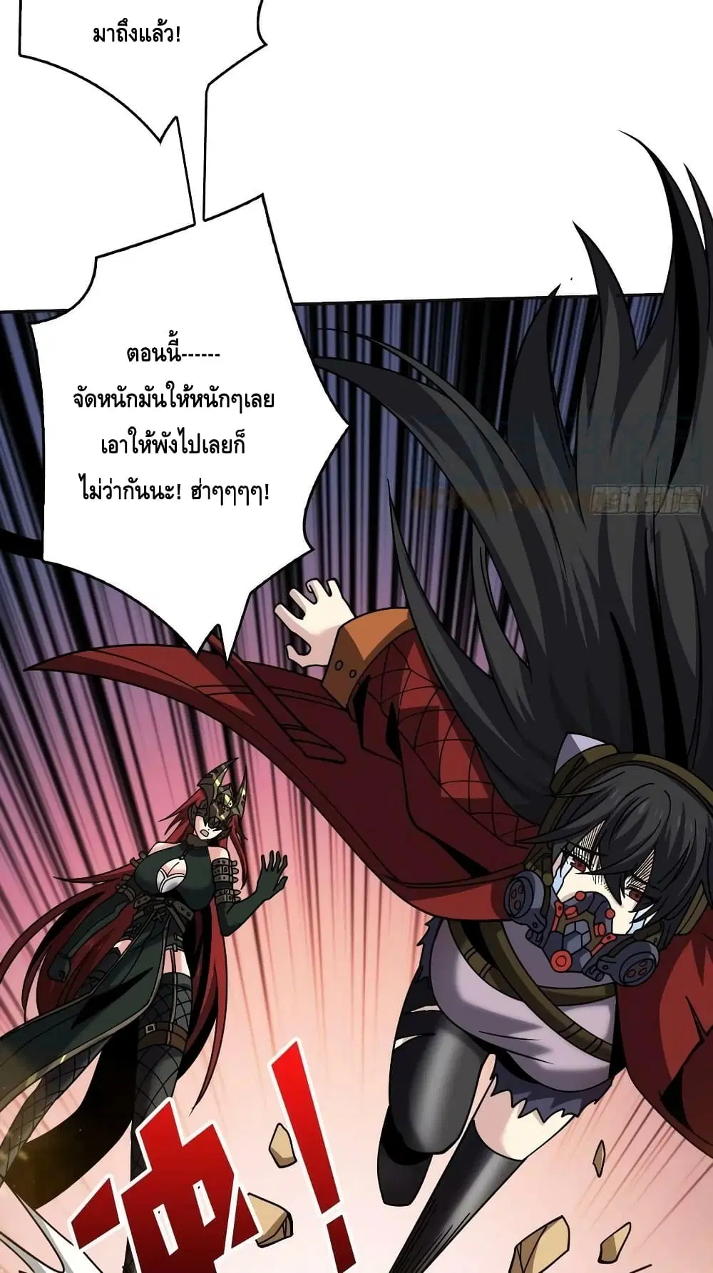 King Account at the Start ตอนที่ 228 หน้า 34