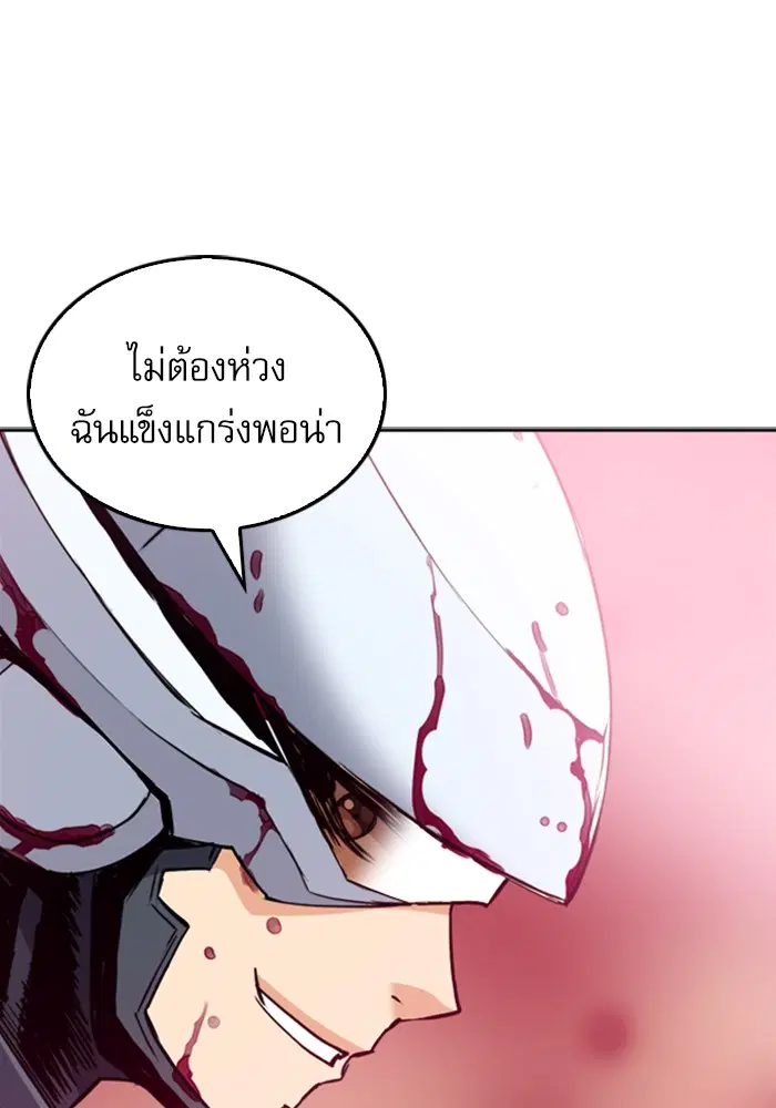 Seoul Station Druid ตอนที่ 25 หน้า 129
