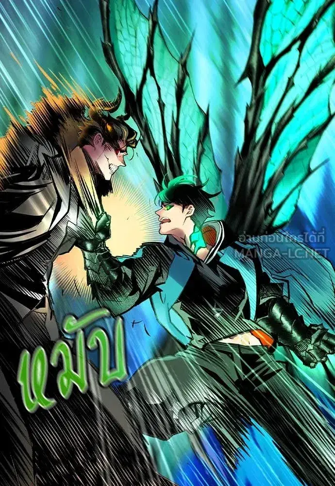 Jungle Juice ตอนที่ 167 หน้า 61