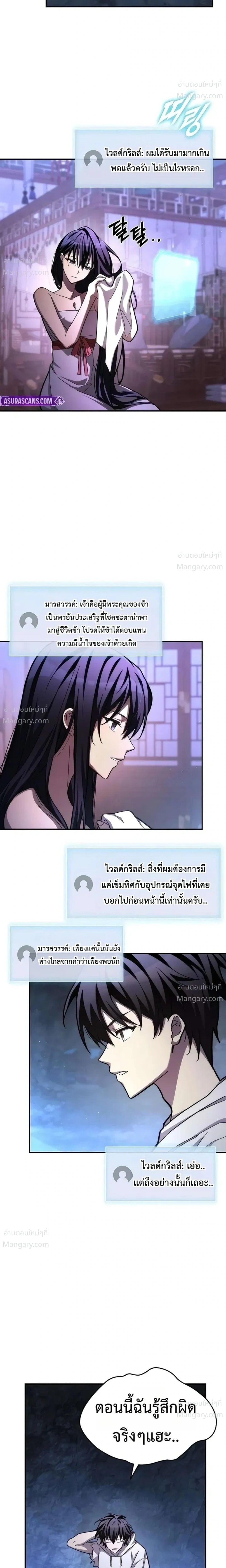 I Acquired a Gallery in the Wild – เอาชีวิตรอดด้วยเว็บบอร์ดจากต่างมิติ ตอนที่ 5 หน้า 14