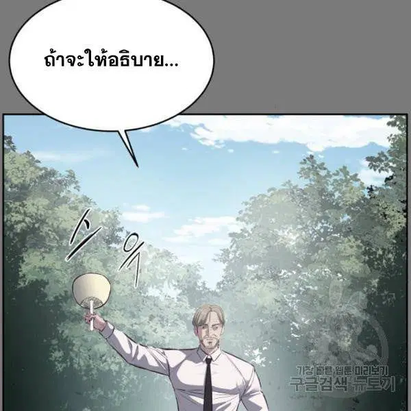 The Boy of Death ตอนที่ 136 หน้า 154