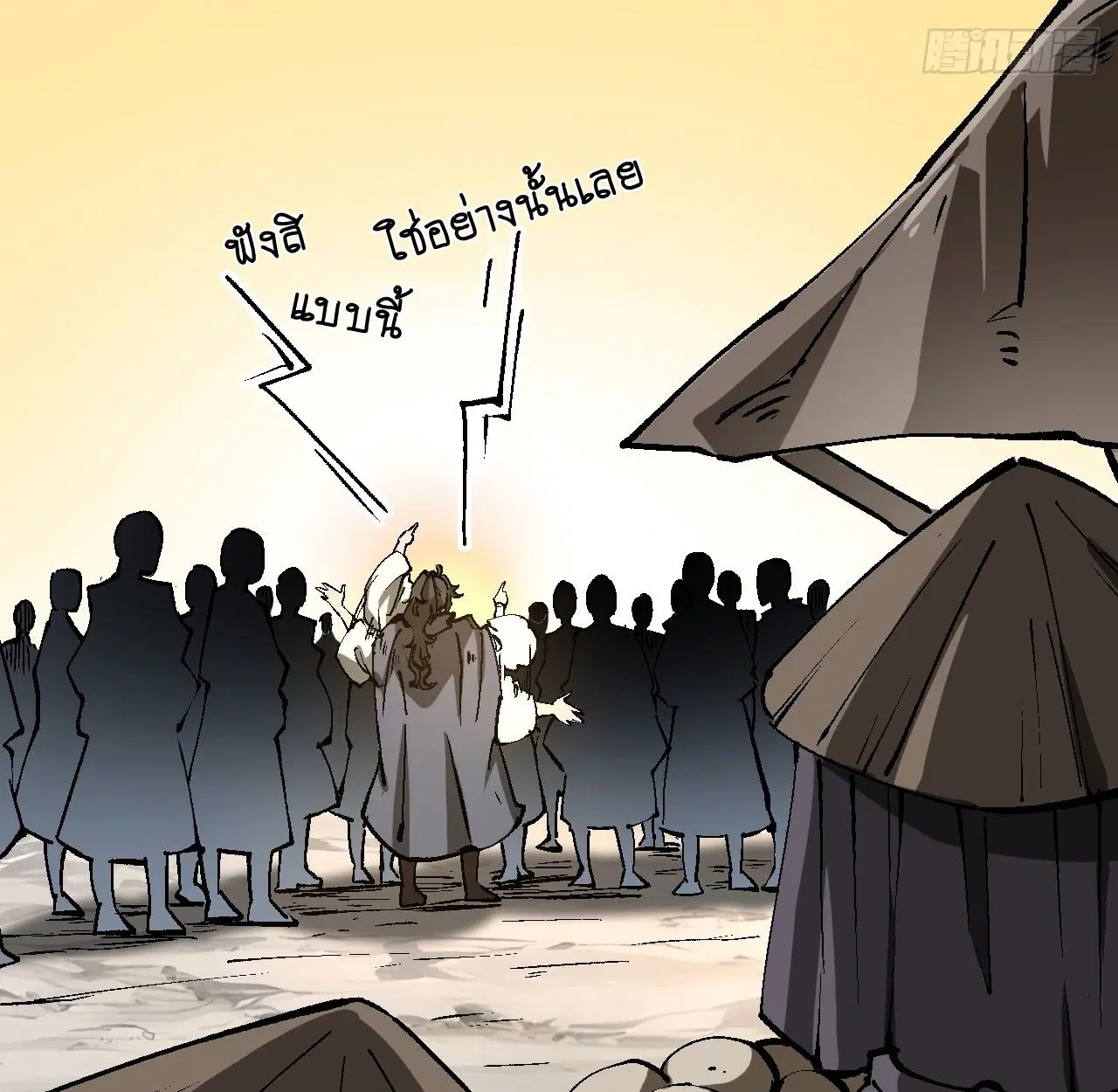 AccidentaIIy Became Famous Throughout History ตอนที่ 40 หน้า 33