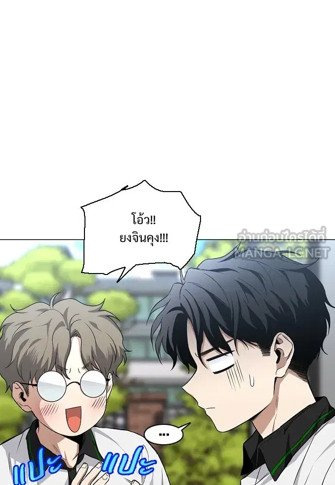 JAKDU ตอนที่ 67 หน้า 75