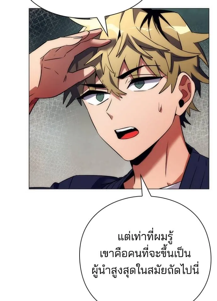 Night of the Ogre ตอนที่ 52 หน้า 13