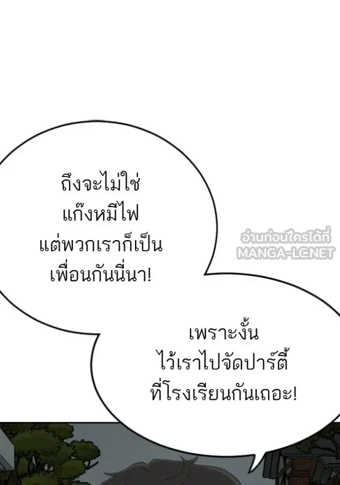 Bad Guy ตอนที่ 279 หน้า 145