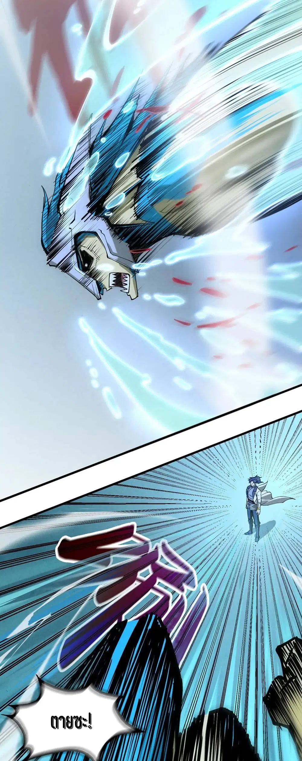 The Eternal Supreme ตอนที่ 179 หน้า 29