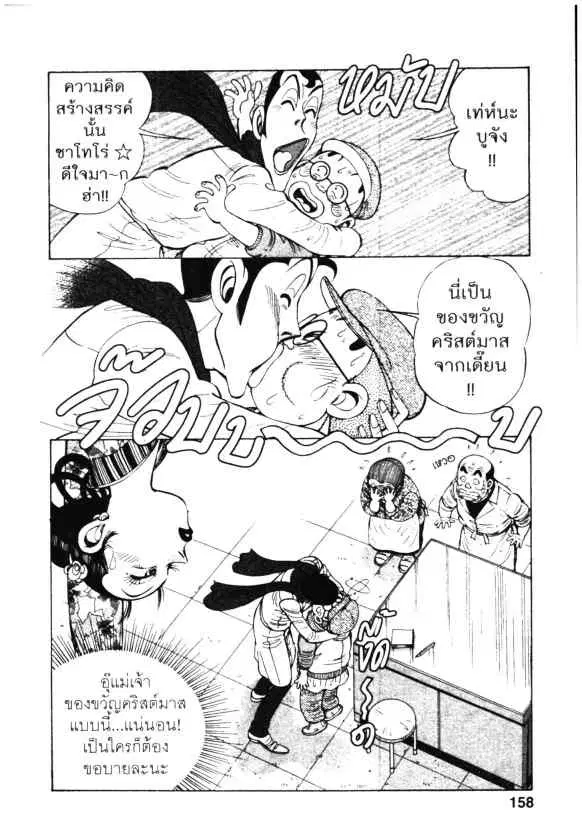 Kachuu Hana ตอนที่ 79 หน้า 24