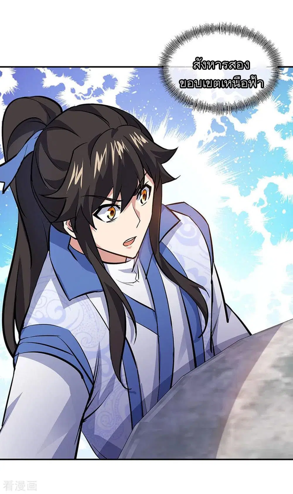 Peerless Battle Spirit (Tian Cang Zi Dongman) ตอนที่ 235 หน้า 31