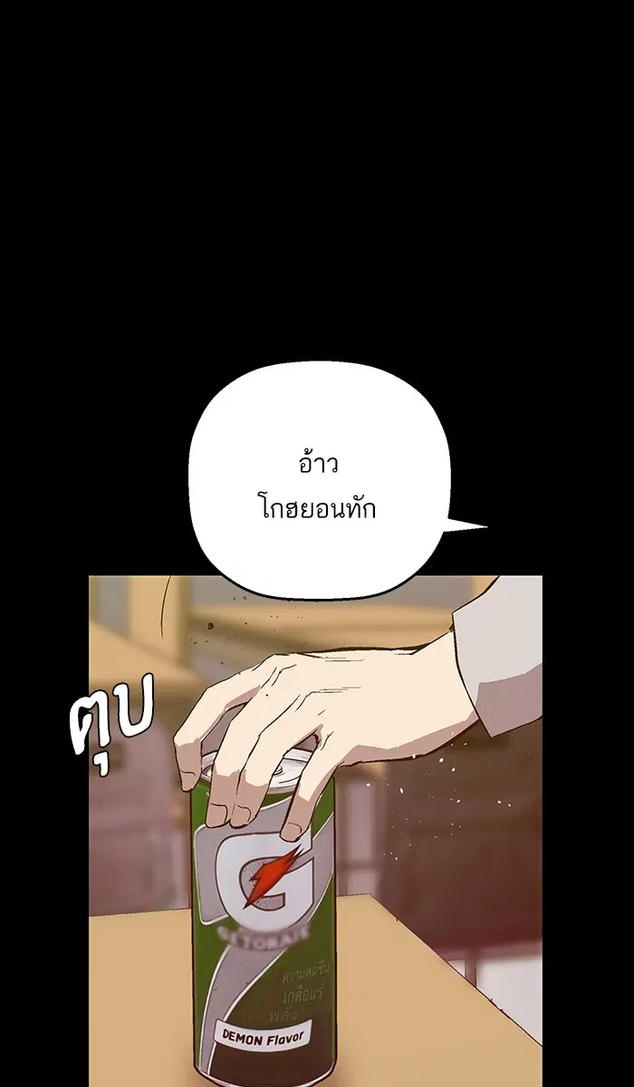 Weak Hero ตอนที่ 94 หน้า 13