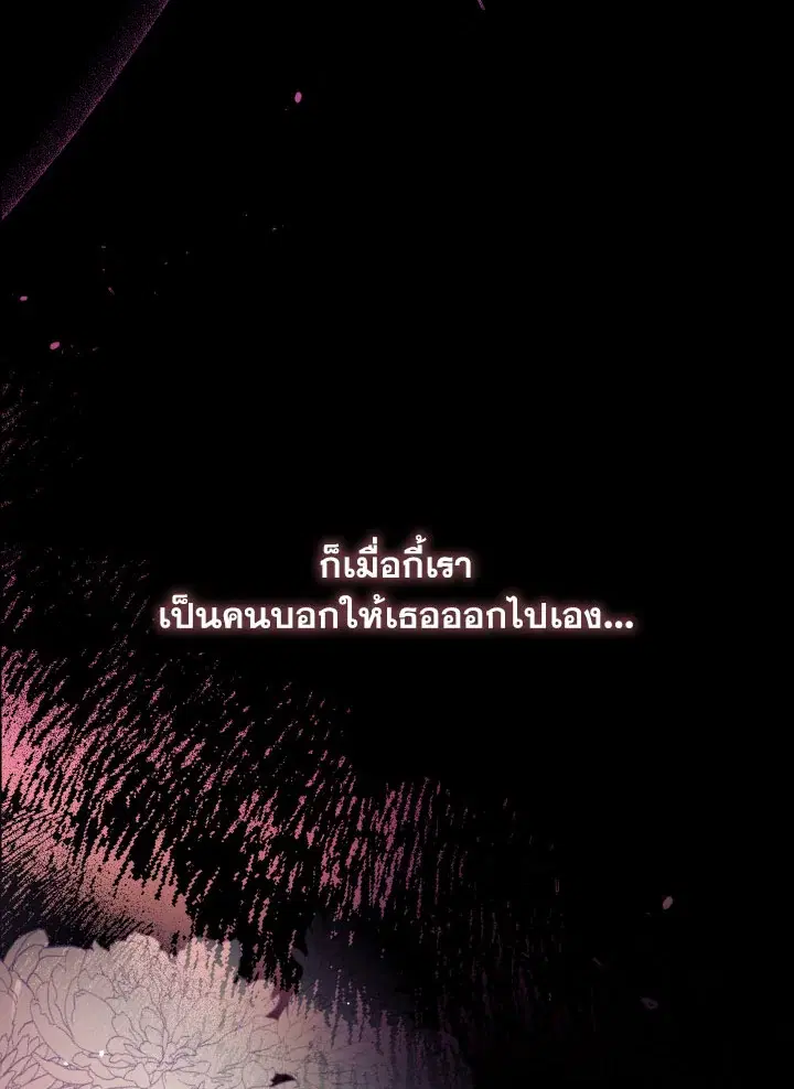 Can We Become a Family? ตอนที่ 64 หน้า 111