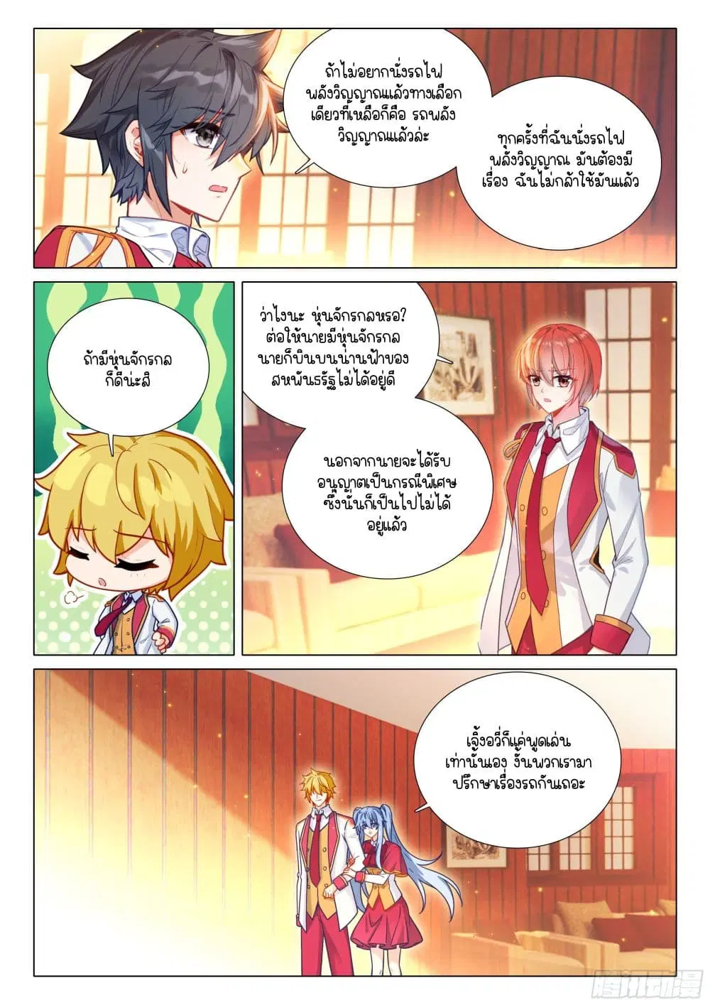 Douluo Dalu III: Longwang Chuanshuo ตอนที่ 401 หน้า 10