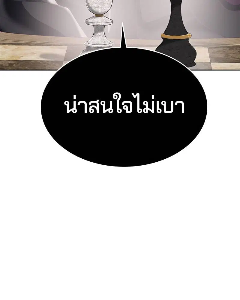 The Boy of Death ตอนที่ 107 หน้า 166
