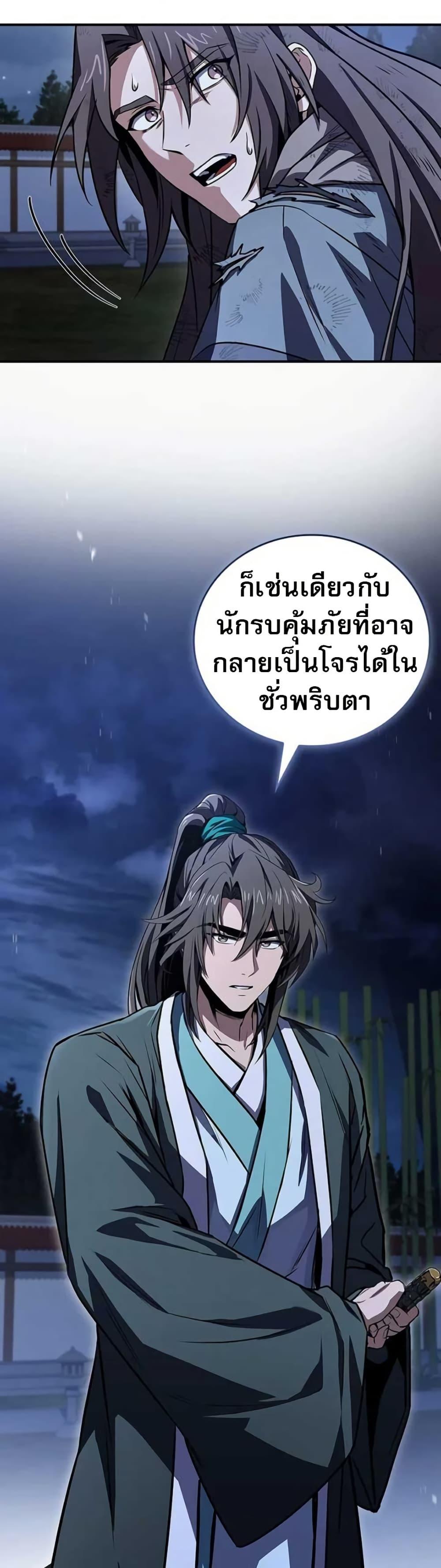 Reincarnated Escort Warrior ตอนที่ 115 หน้า 17