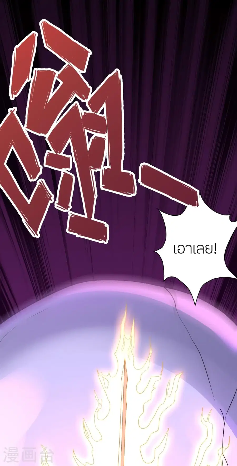Banished Disciple’s Counterattack ราชาอมตะผู้ถูกขับไล่ ตอนที่ 368 หน้า 28