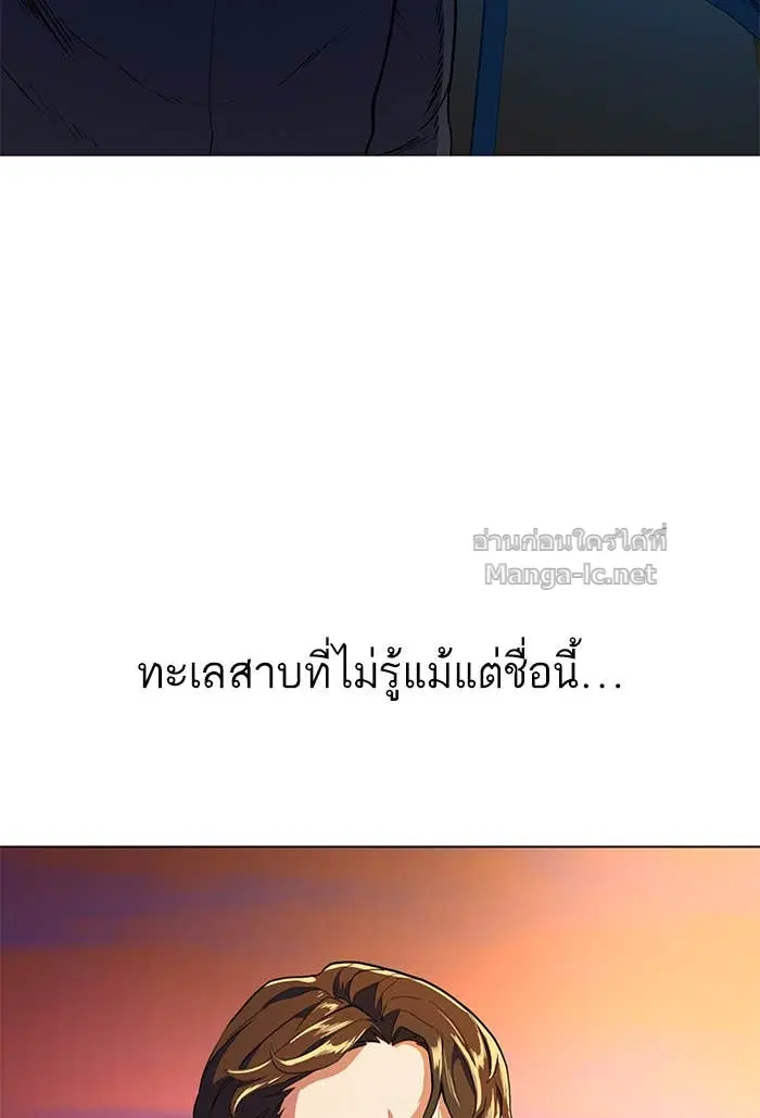 Reborn Rich ตอนที่ 1 หน้า 98