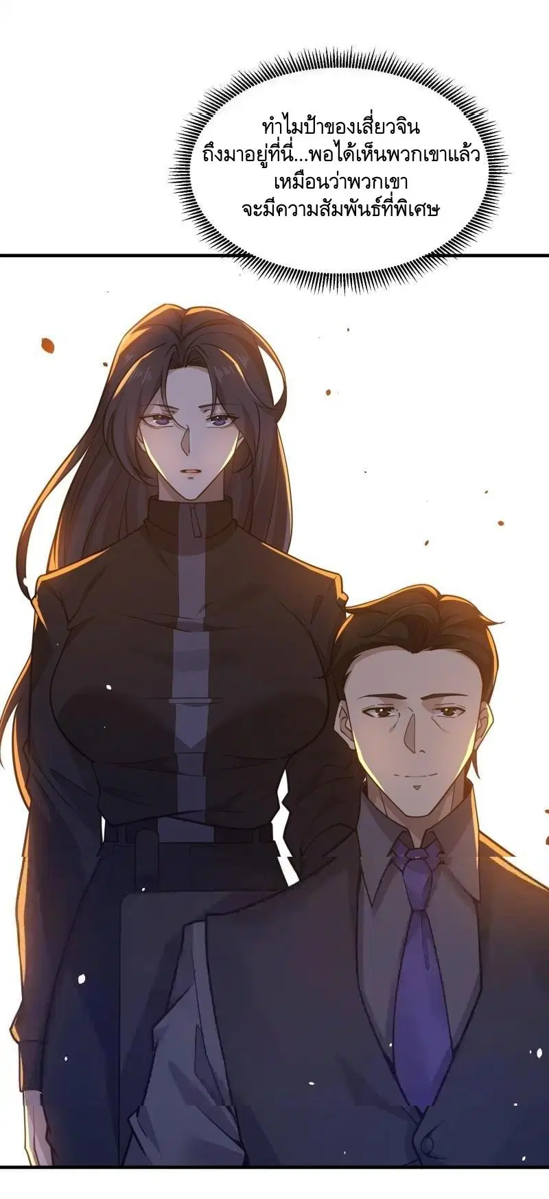 The First Order ตอนที่ 404 หน้า 54