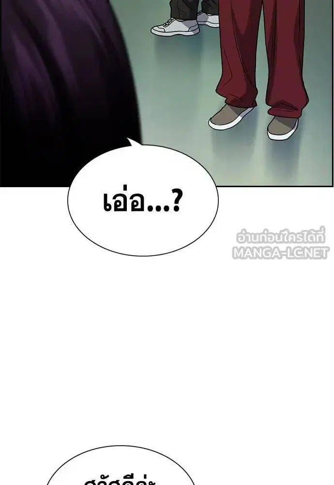 True Education ตอนที่ 199 หน้า 106