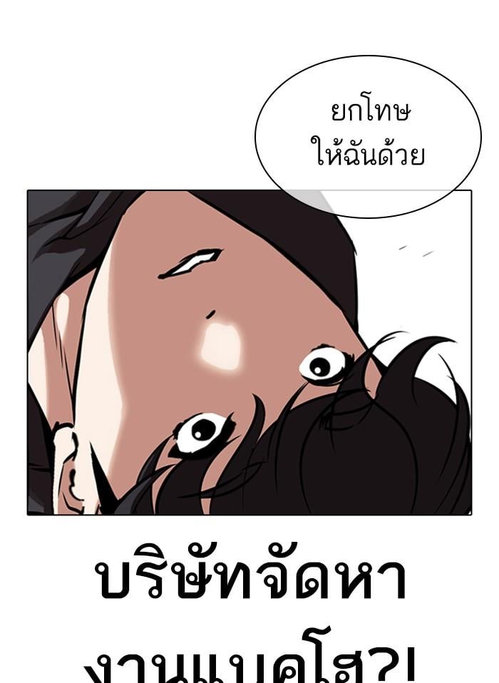 Lookism ตอนที่ 328 หน้า 62